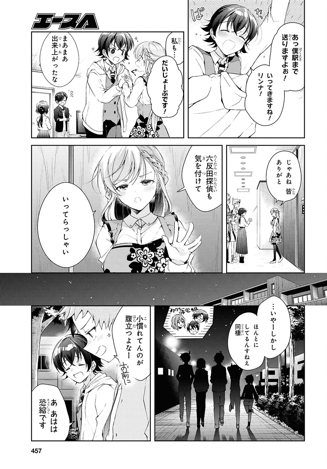 Isshiki-san wa Koi o Shiritai. Chap 44 - Next Chap 45
