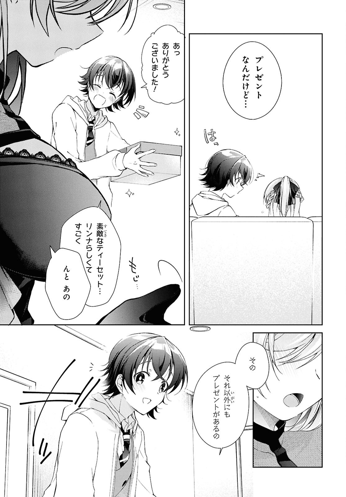 Isshiki-san wa Koi o Shiritai. Chap 44 - Next Chap 45