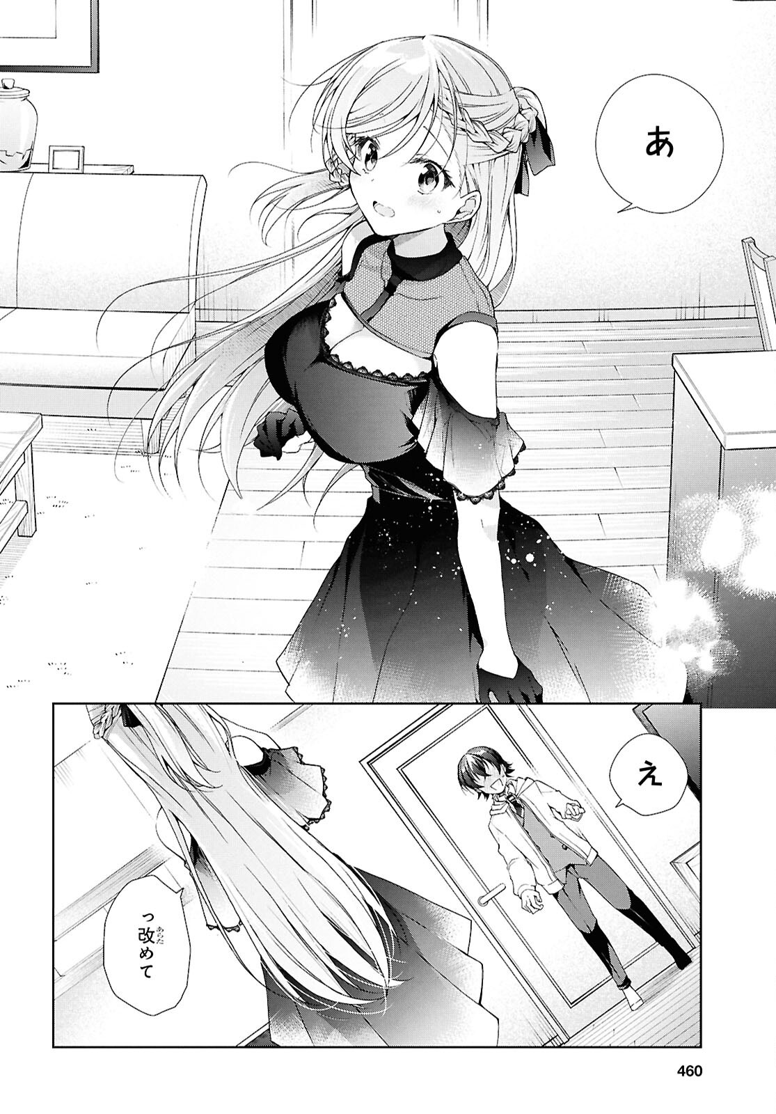 Isshiki-san wa Koi o Shiritai. Chap 44 - Next Chap 45