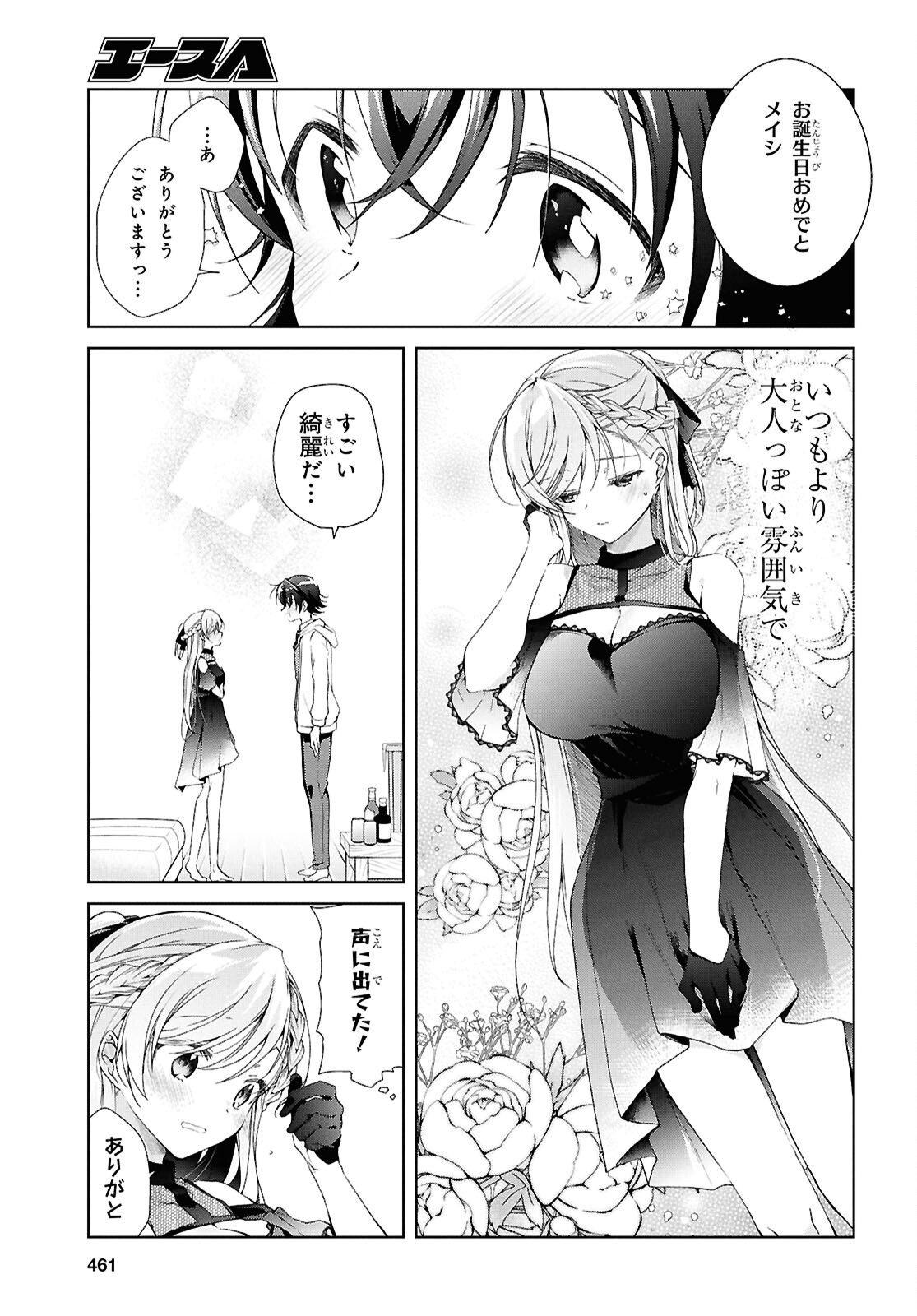 Isshiki-san wa Koi o Shiritai. Chap 44 - Next Chap 45