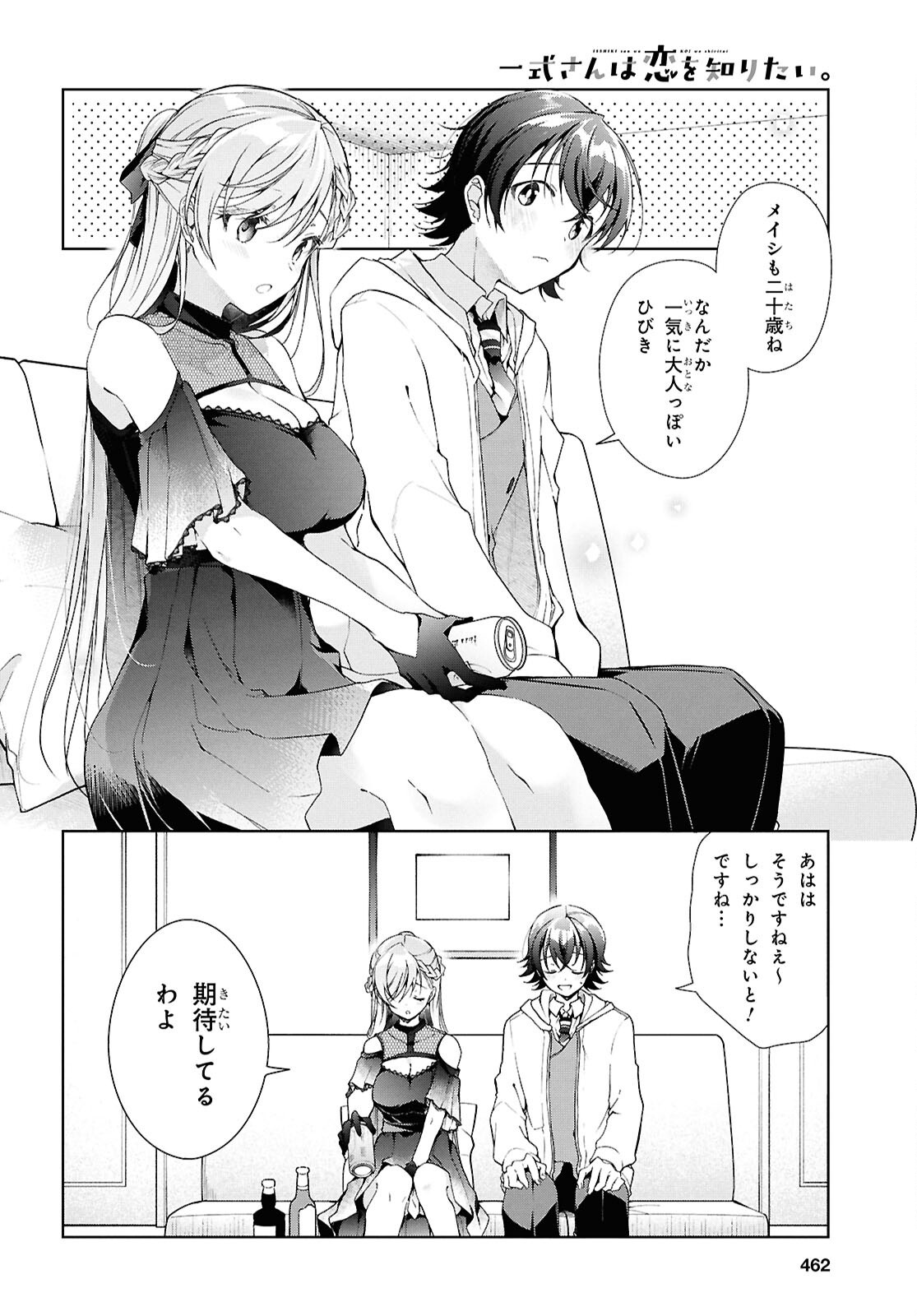 Isshiki-san wa Koi o Shiritai. Chap 44 - Next Chap 45