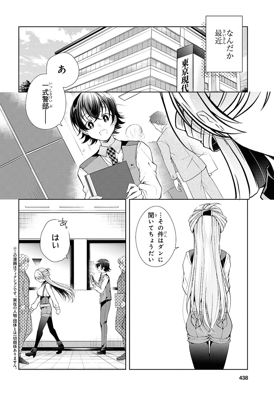 Isshiki-san wa Koi o Shiritai. Chap 44 - Next Chap 45
