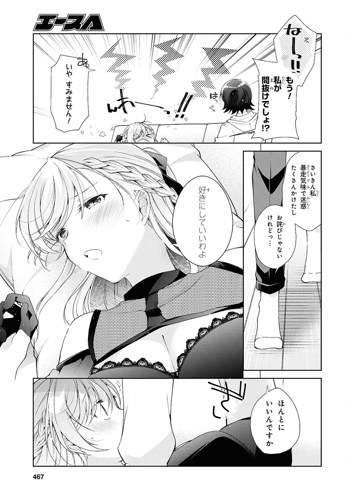 Isshiki-san wa Koi o Shiritai. Chap 44 - Next Chap 45