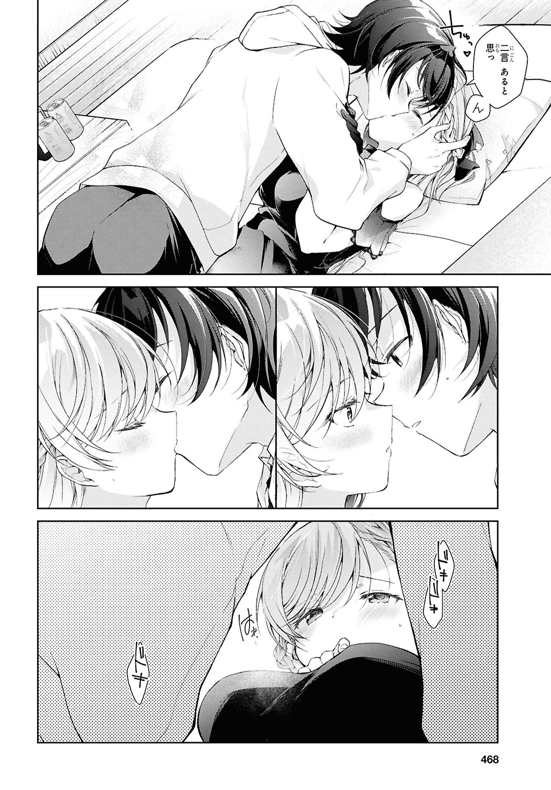 Isshiki-san wa Koi o Shiritai. Chap 44 - Next Chap 45