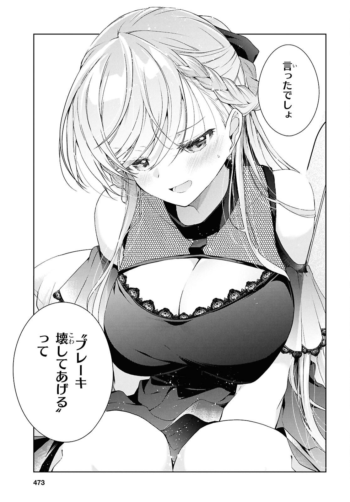 Isshiki-san wa Koi o Shiritai. Chap 44 - Next Chap 45