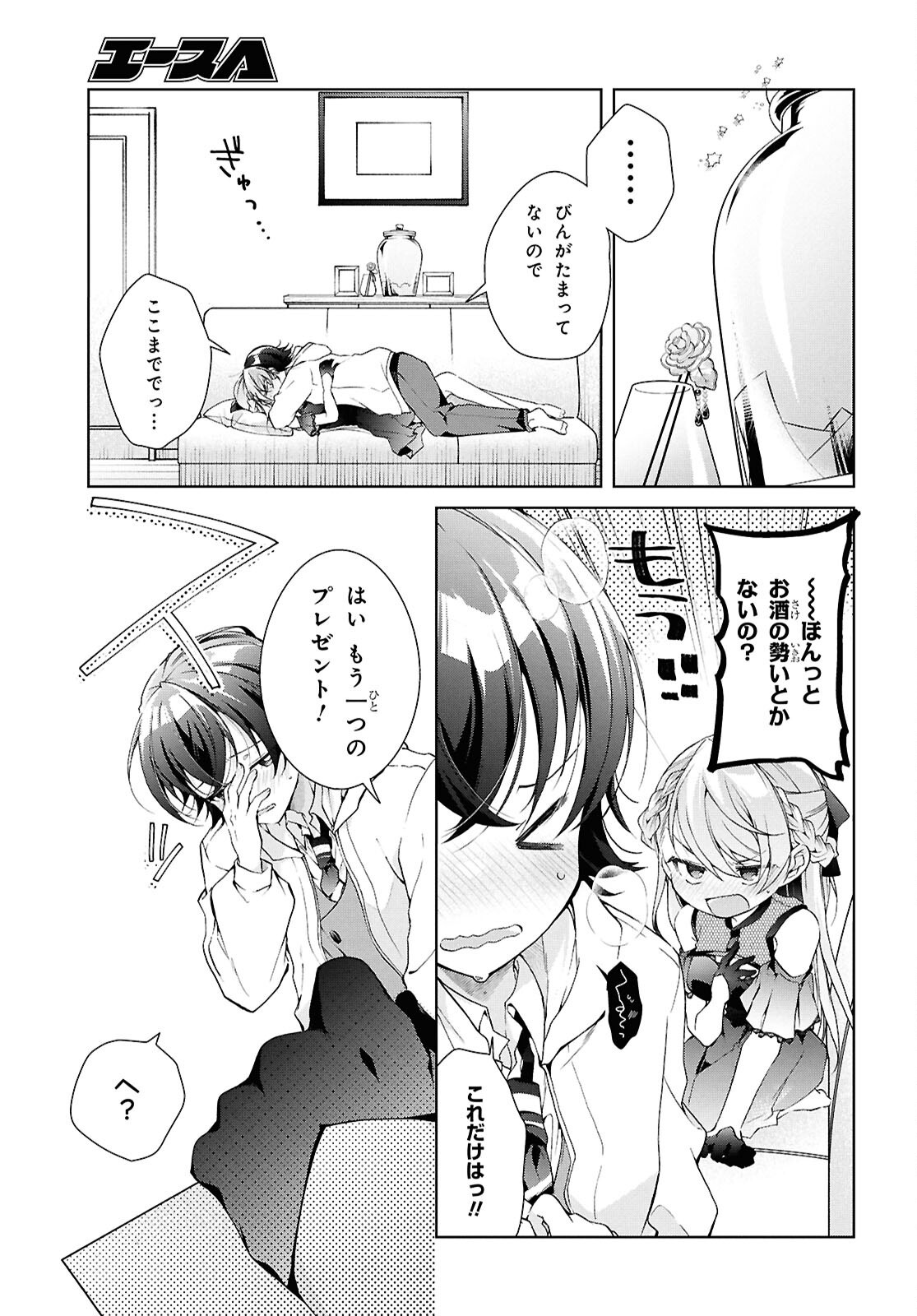 Isshiki-san wa Koi o Shiritai. Chap 44 - Next Chap 45