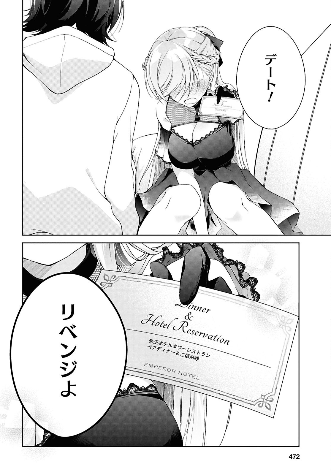 Isshiki-san wa Koi o Shiritai. Chap 44 - Next Chap 45