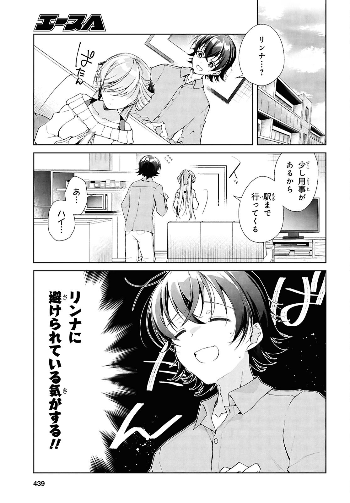 Isshiki-san wa Koi o Shiritai. Chap 44 - Next Chap 45