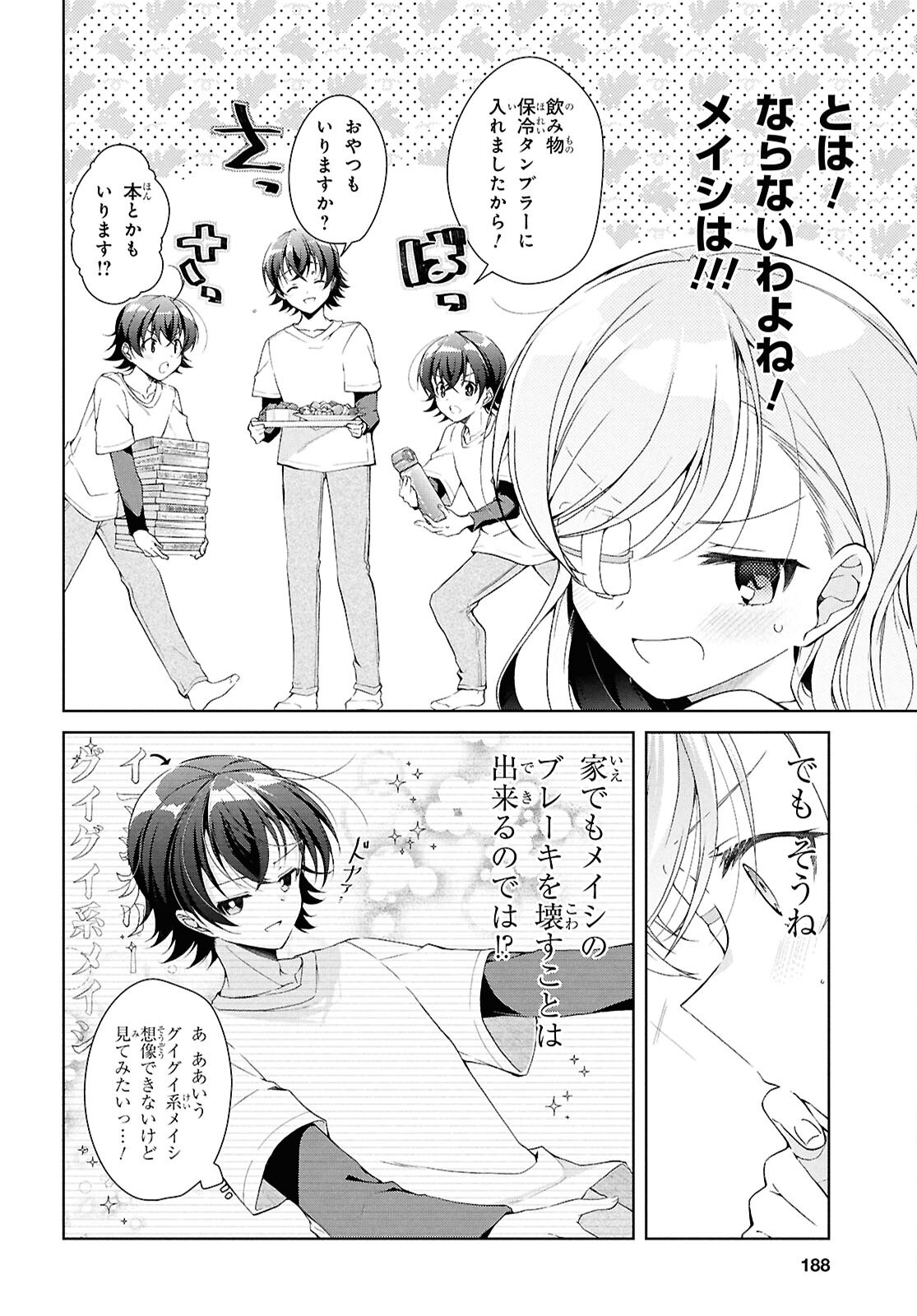 Isshiki-san wa Koi o Shiritai. Chap 45.1 - Next Chap 46.1