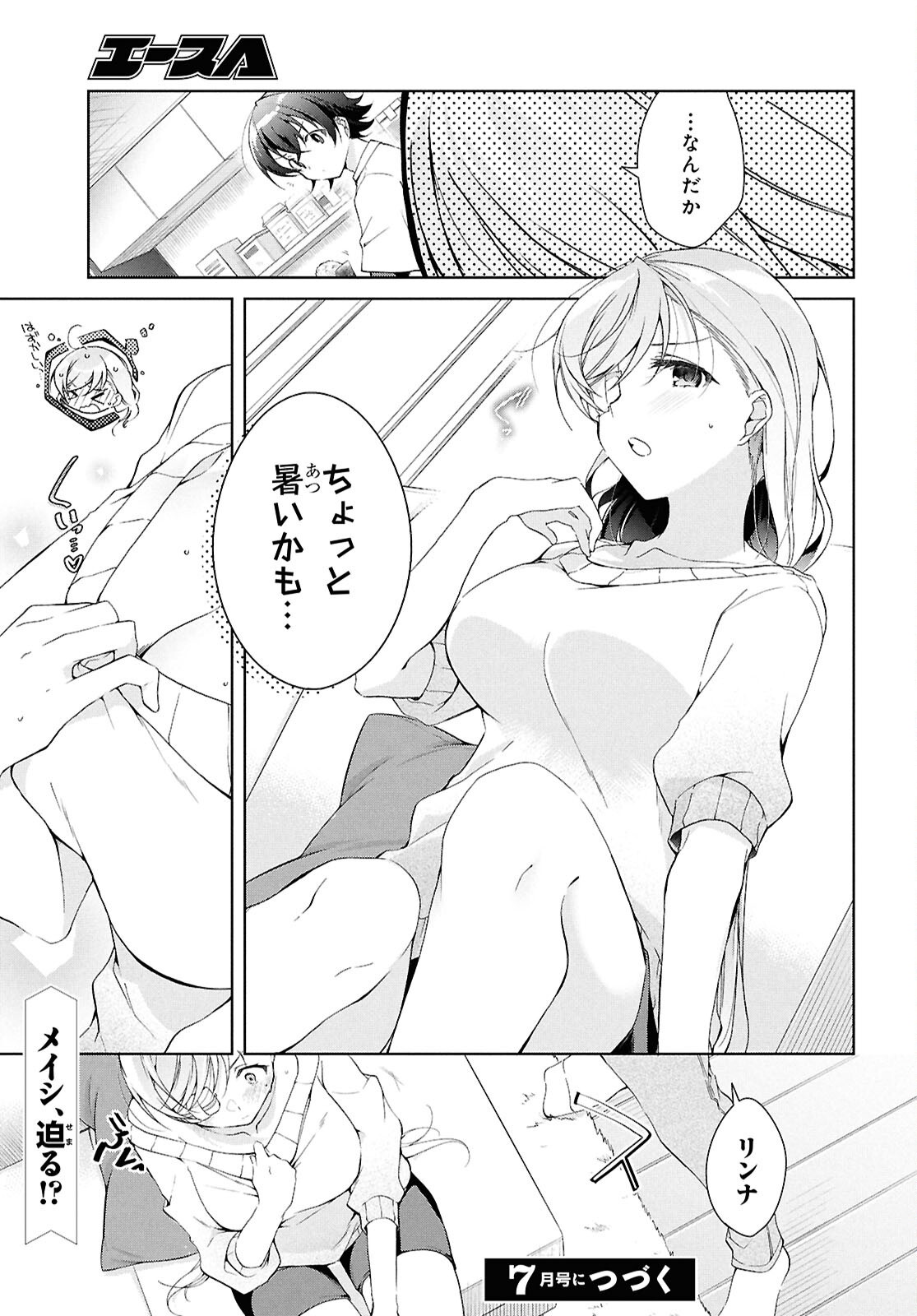 Isshiki-san wa Koi o Shiritai. Chap 45.1 - Next Chap 46.1