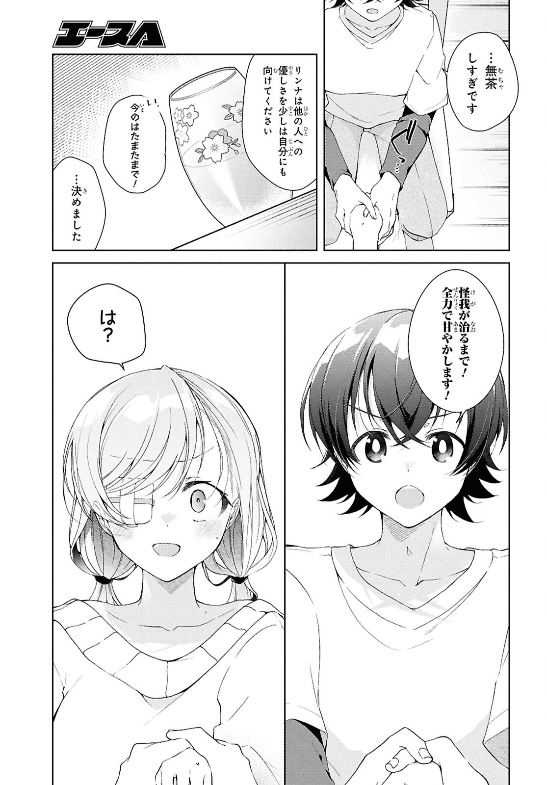 Isshiki-san wa Koi o Shiritai. Chap 45.1 - Next Chap 46.1