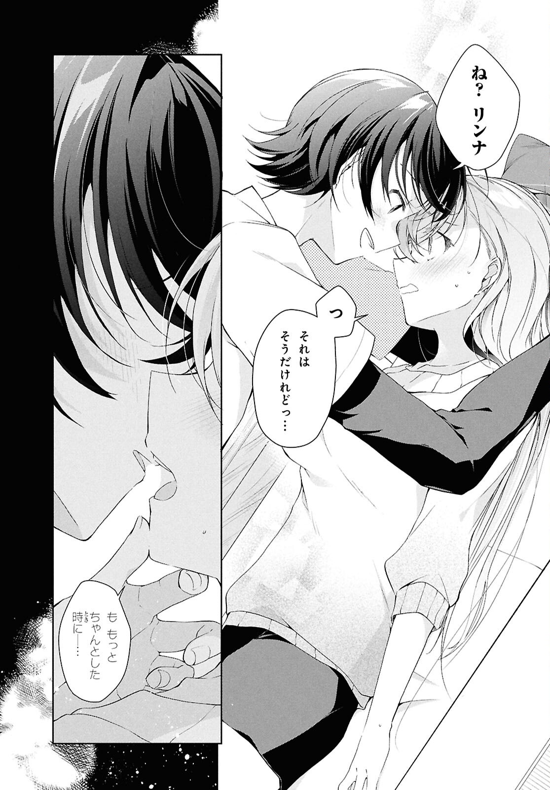 Isshiki-san wa Koi o Shiritai. Chap 45.1 - Next Chap 46.1