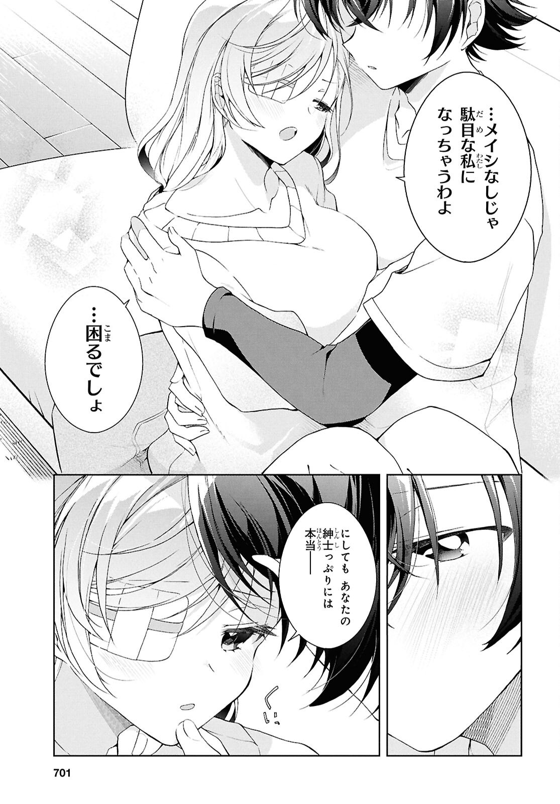 Isshiki-san wa Koi o Shiritai. Chap 45.2 - Next Chap 46.2