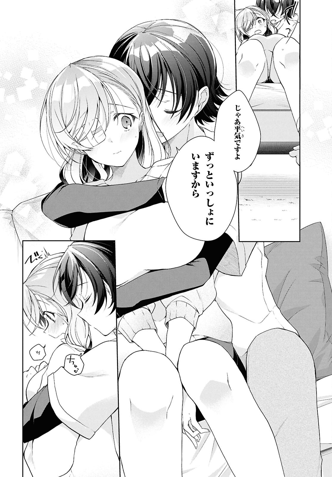 Isshiki-san wa Koi o Shiritai. Chap 45.2 - Next Chap 46.2