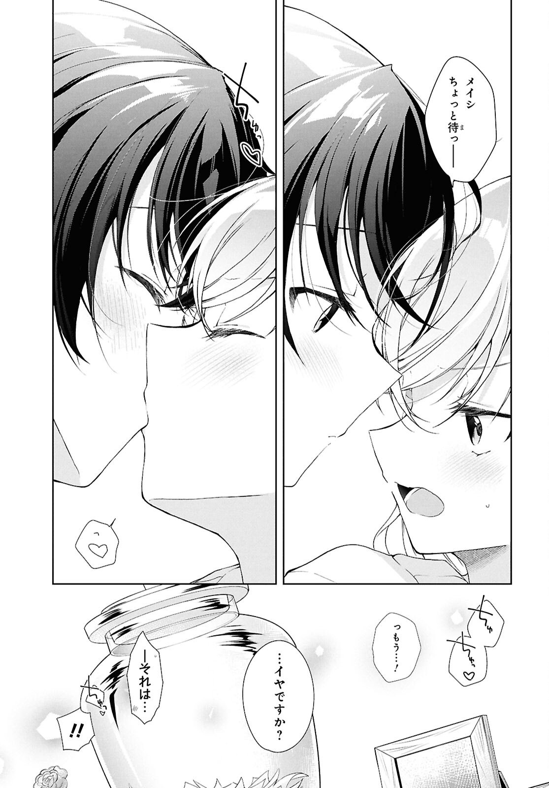 Isshiki-san wa Koi o Shiritai. Chap 45.2 - Next Chap 46.2