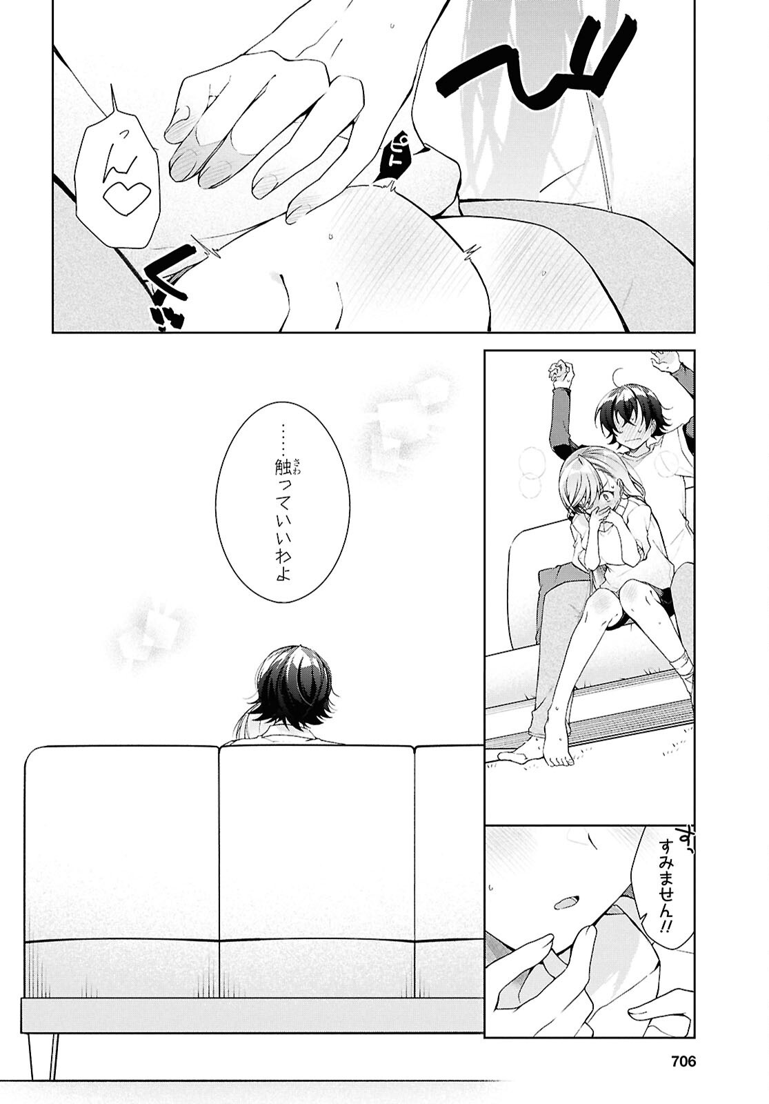 Isshiki-san wa Koi o Shiritai. Chap 45.2 - Next Chap 46.2