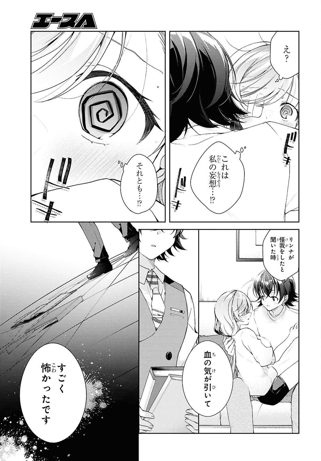 Isshiki-san wa Koi o Shiritai. Chap 45.2 - Next Chap 46.2