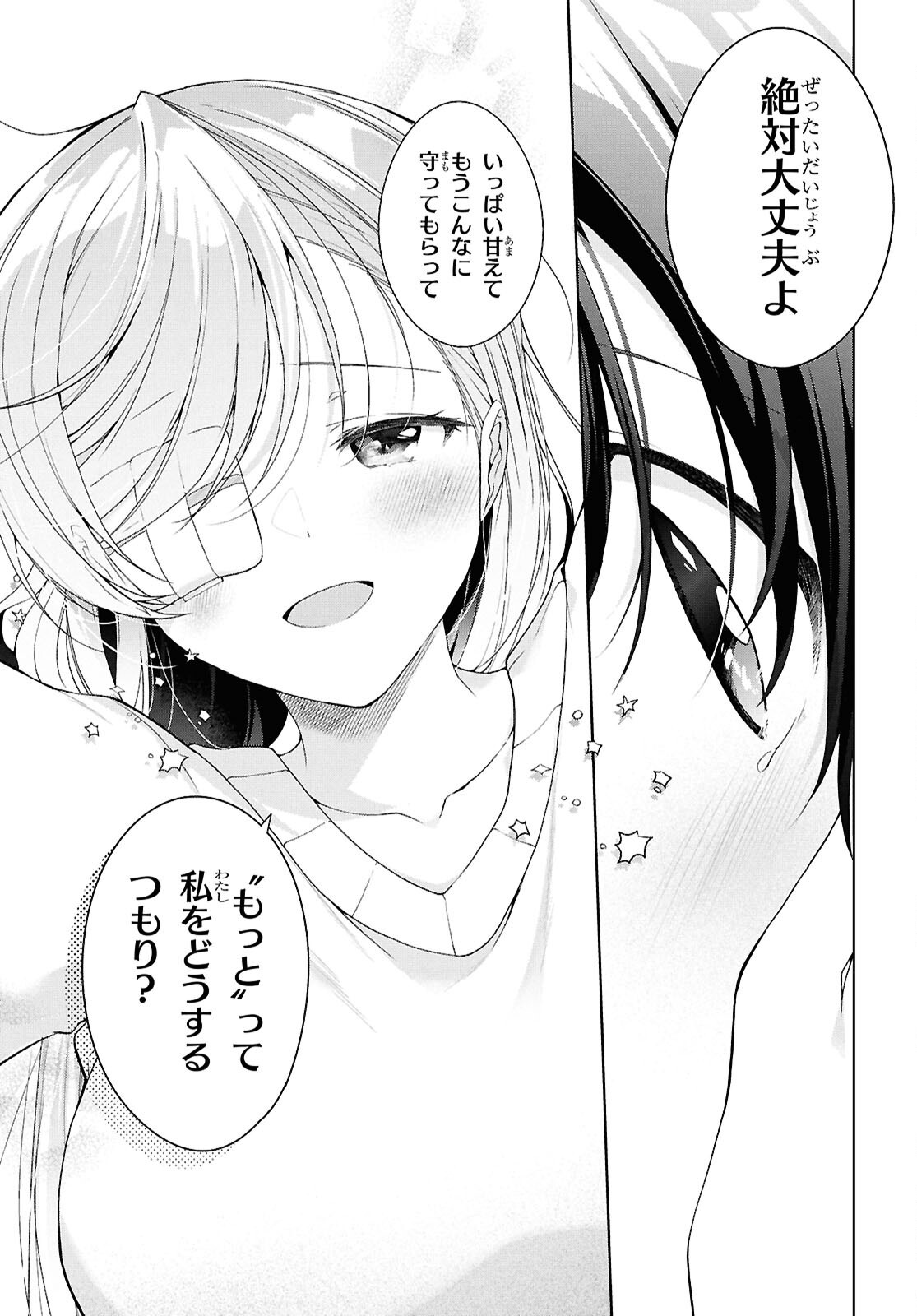 Isshiki-san wa Koi o Shiritai. Chap 45.2 - Next Chap 46.2