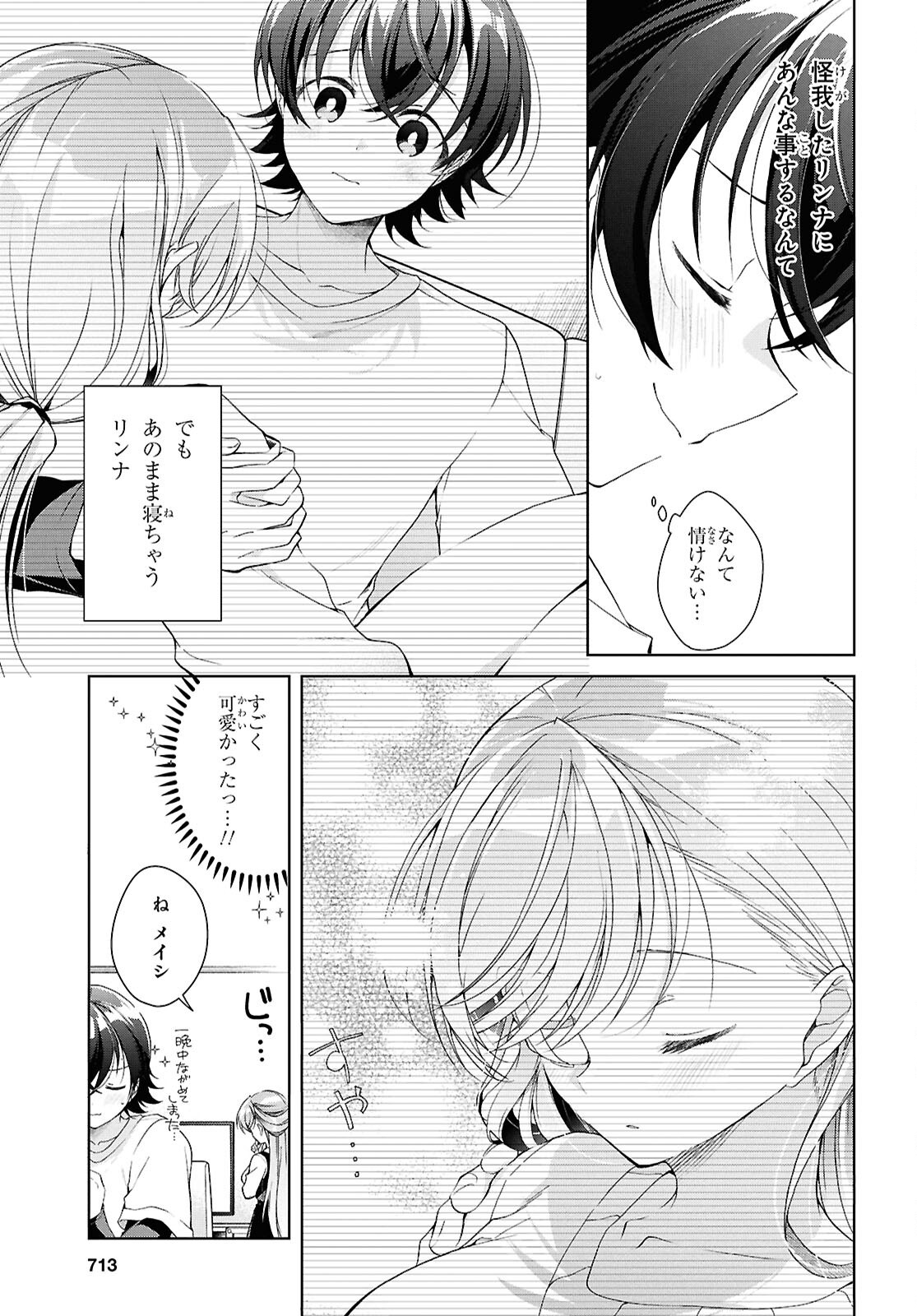Isshiki-san wa Koi o Shiritai. Chap 45.2 - Next Chap 46.2