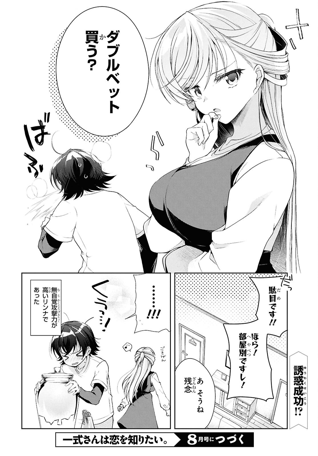 Isshiki-san wa Koi o Shiritai. Chap 45.2 - Next Chap 46.2
