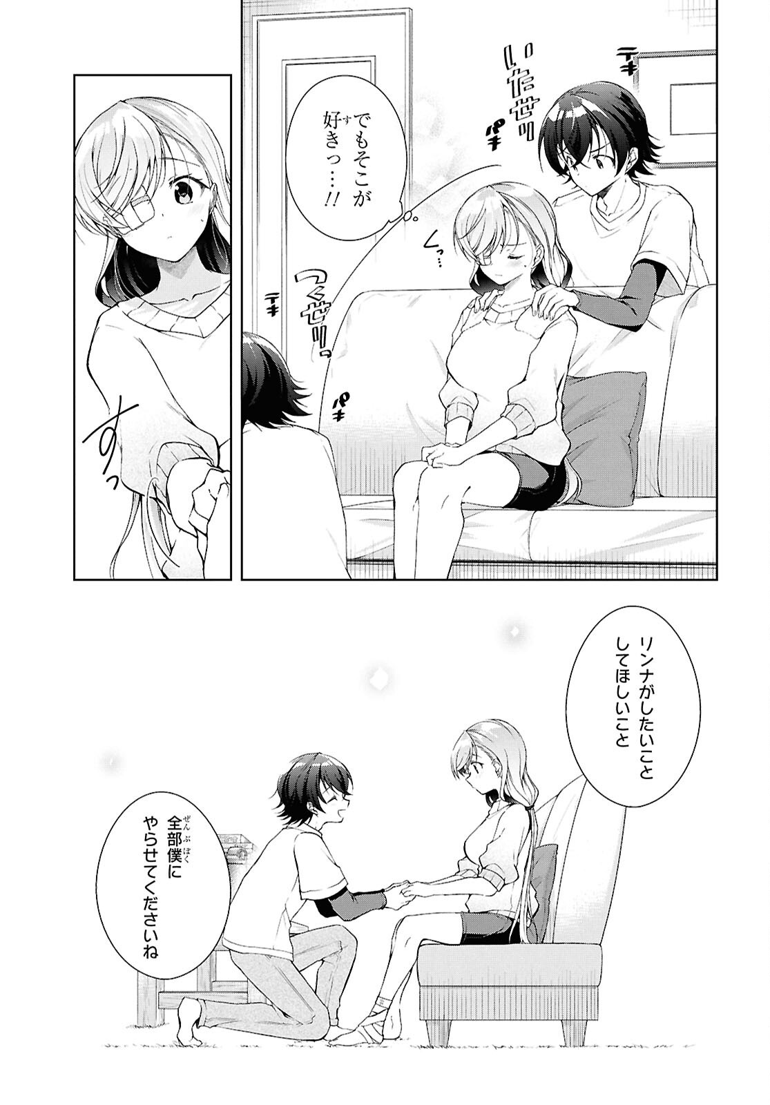 Isshiki-san wa Koi o Shiritai. Chap 45.2 - Next Chap 46.2