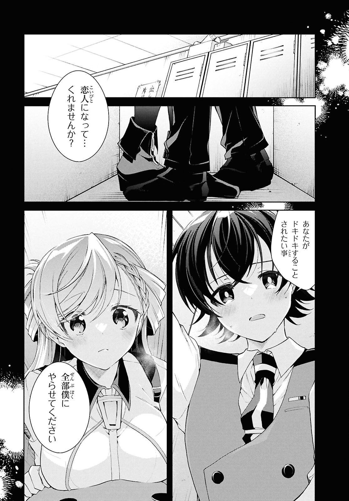 Isshiki-san wa Koi o Shiritai. Chap 45.2 - Next Chap 46.2