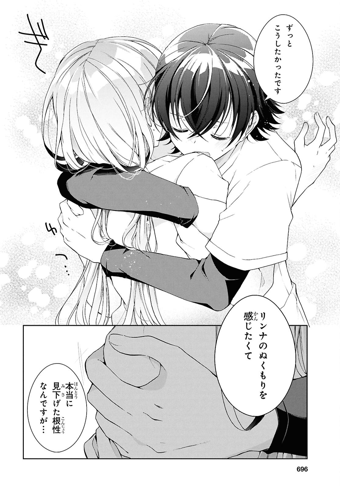 Isshiki-san wa Koi o Shiritai. Chap 45.2 - Next Chap 46.2