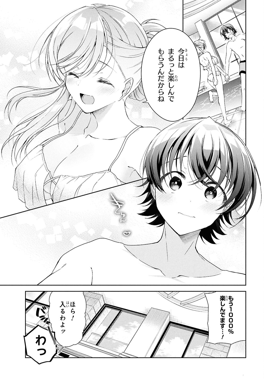 Isshiki-san wa Koi o Shiritai. Chap 46 - Next Chap 47