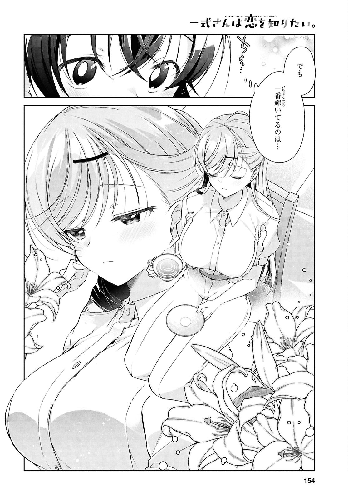 Isshiki-san wa Koi o Shiritai. Chap 46 - Next Chap 47