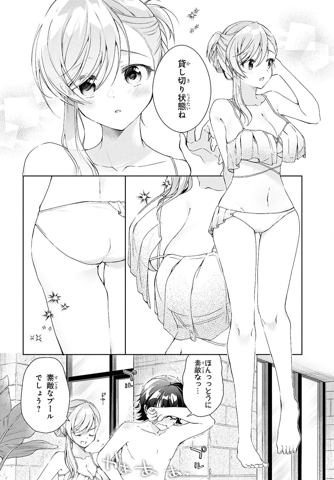 Isshiki-san wa Koi o Shiritai. Chap 46 - Next Chap 47