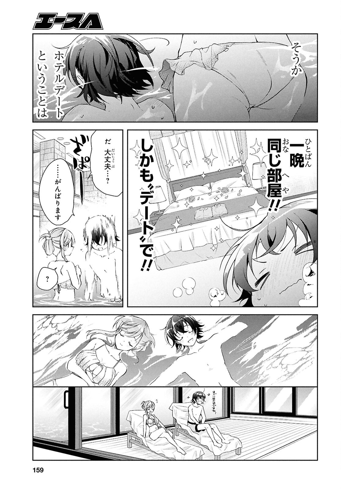 Isshiki-san wa Koi o Shiritai. Chap 46 - Next Chap 47