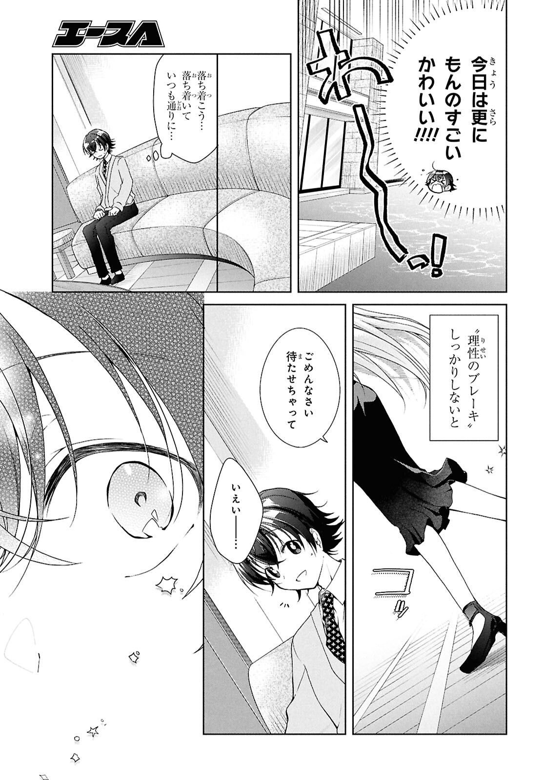 Isshiki-san wa Koi o Shiritai. Chap 46 - Next Chap 47