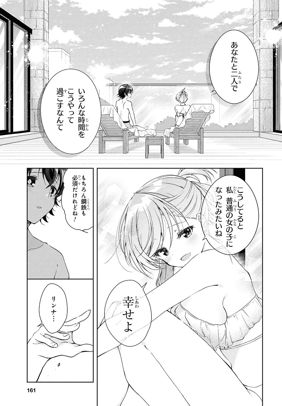 Isshiki-san wa Koi o Shiritai. Chap 46 - Next Chap 47
