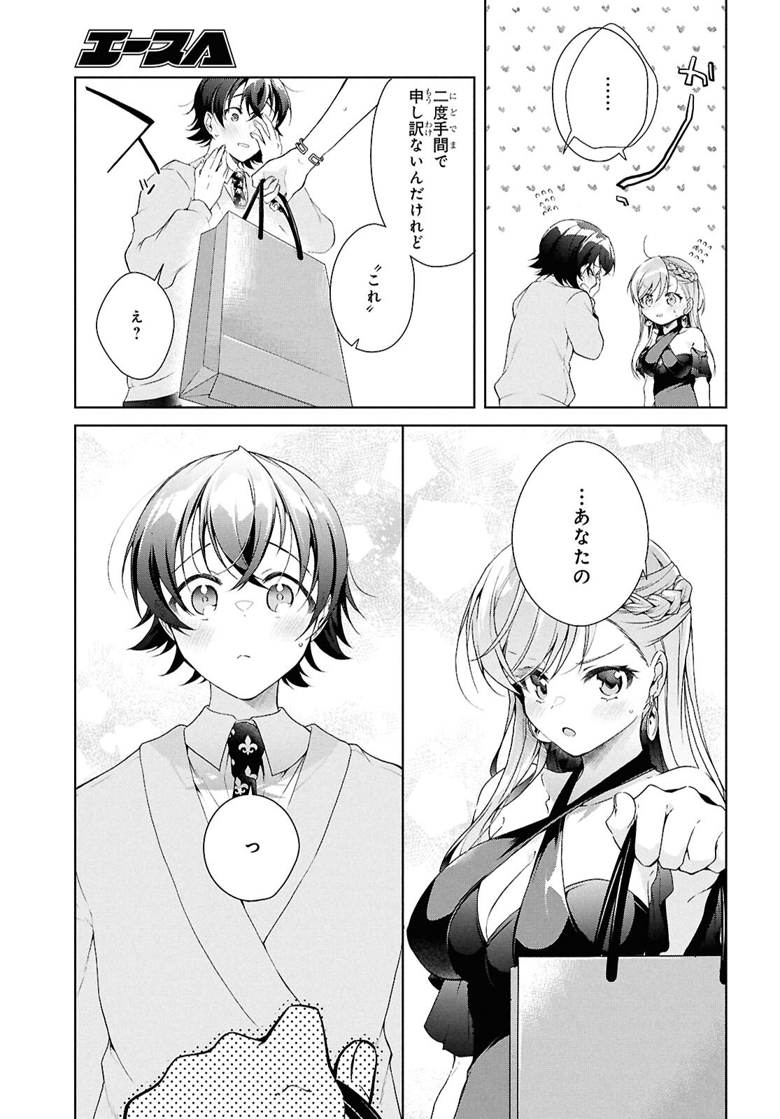 Isshiki-san wa Koi o Shiritai. Chap 46 - Next Chap 47