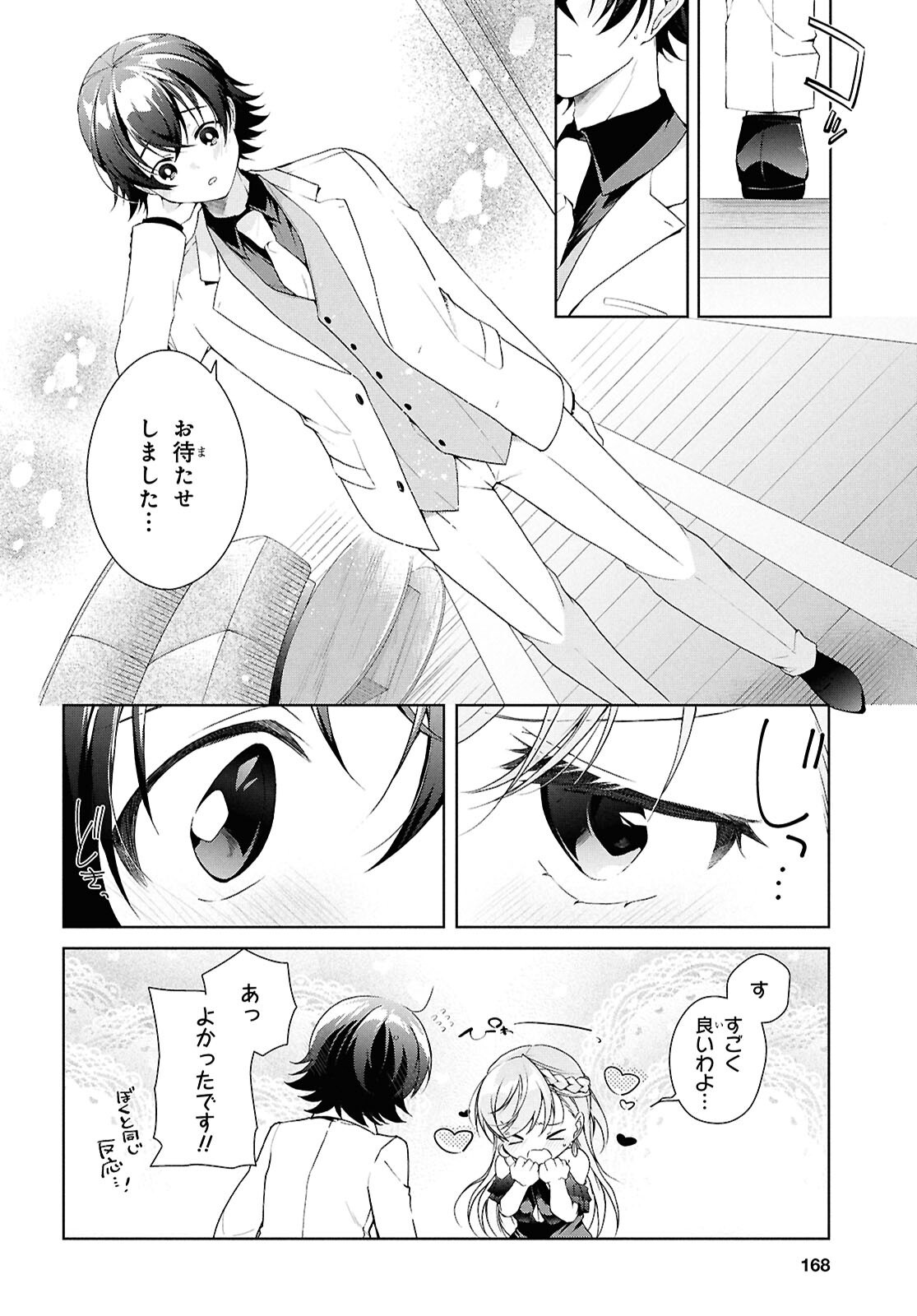 Isshiki-san wa Koi o Shiritai. Chap 46 - Next Chap 47