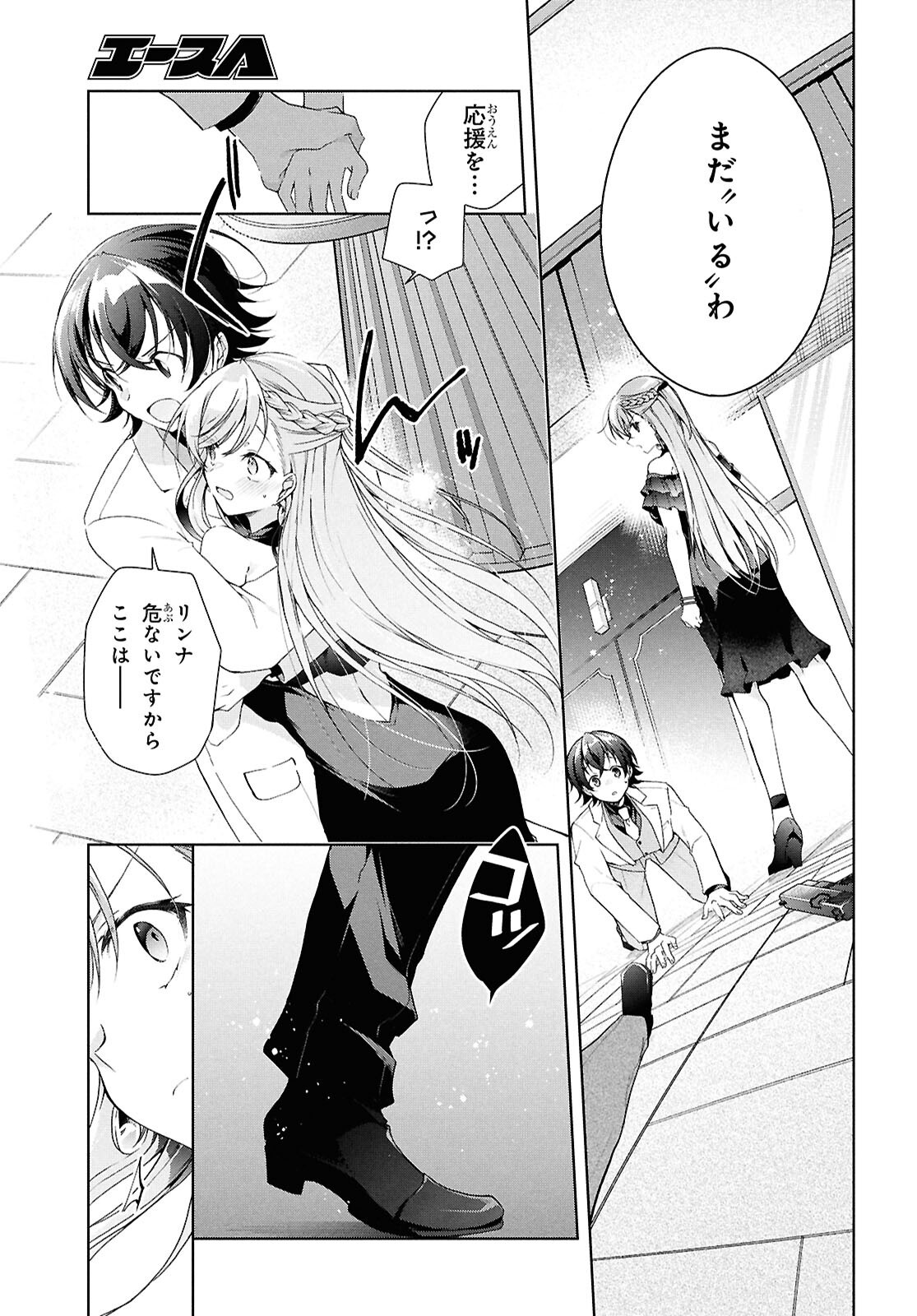 Isshiki-san wa Koi o Shiritai. Chap 46 - Next Chap 47