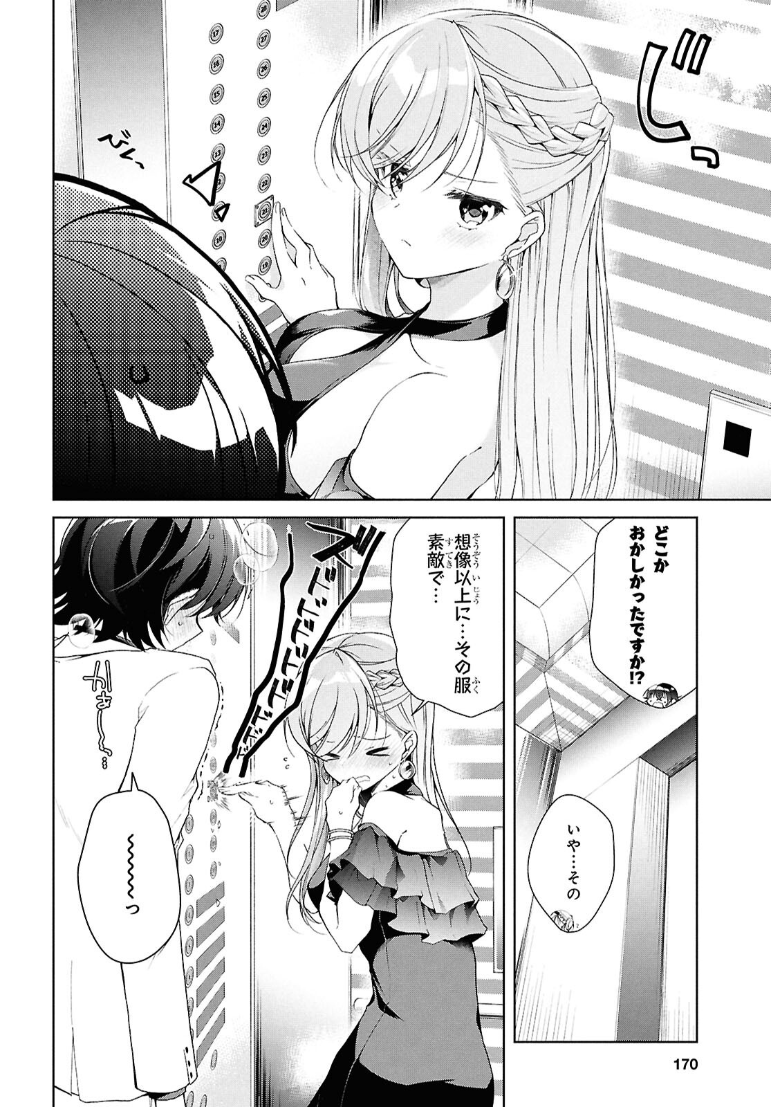 Isshiki-san wa Koi o Shiritai. Chap 46 - Next Chap 47