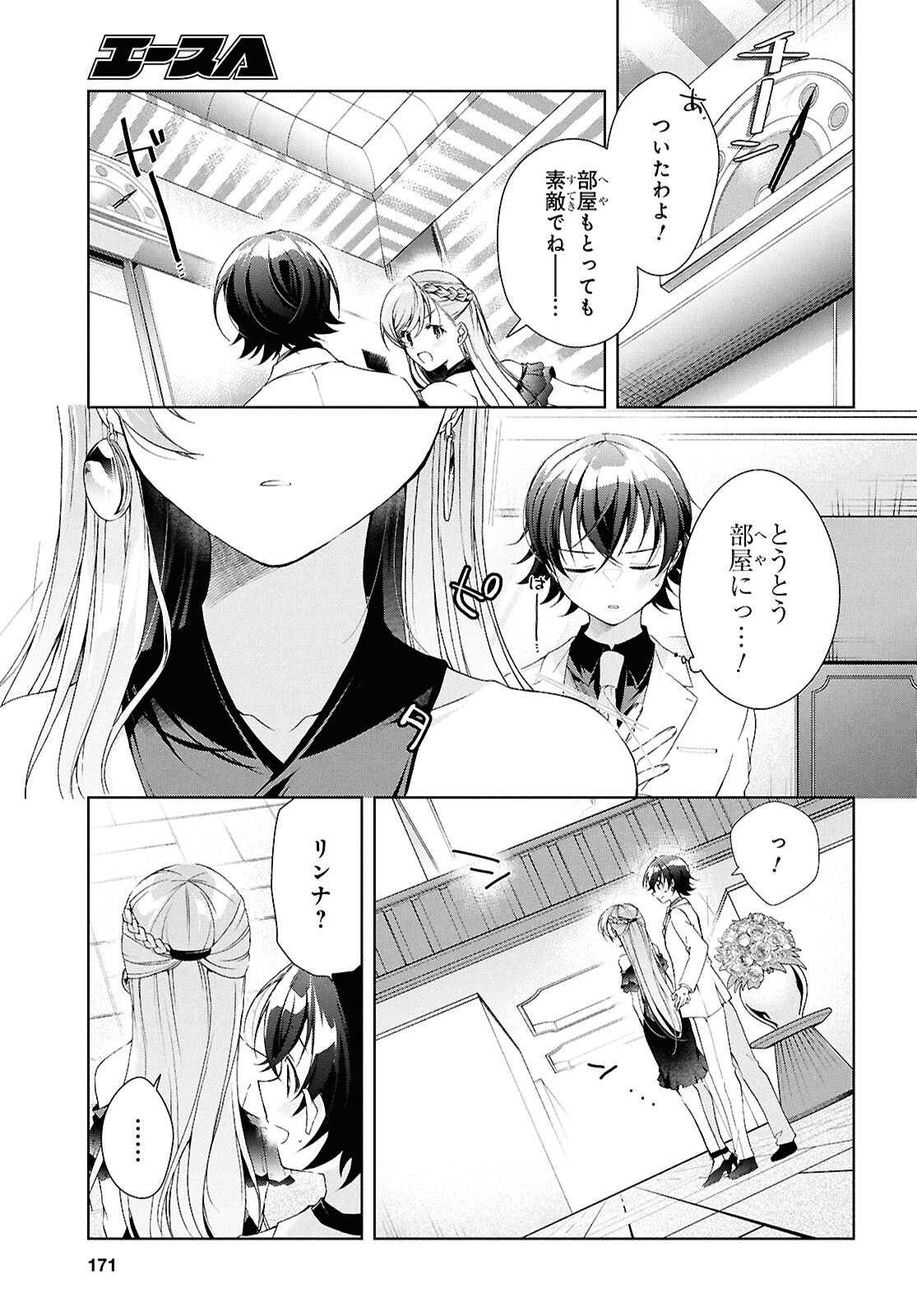 Isshiki-san wa Koi o Shiritai. Chap 46 - Next Chap 47