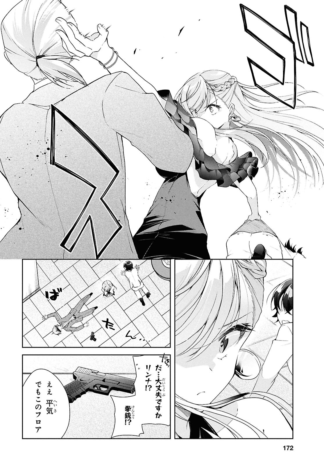 Isshiki-san wa Koi o Shiritai. Chap 46 - Next Chap 47