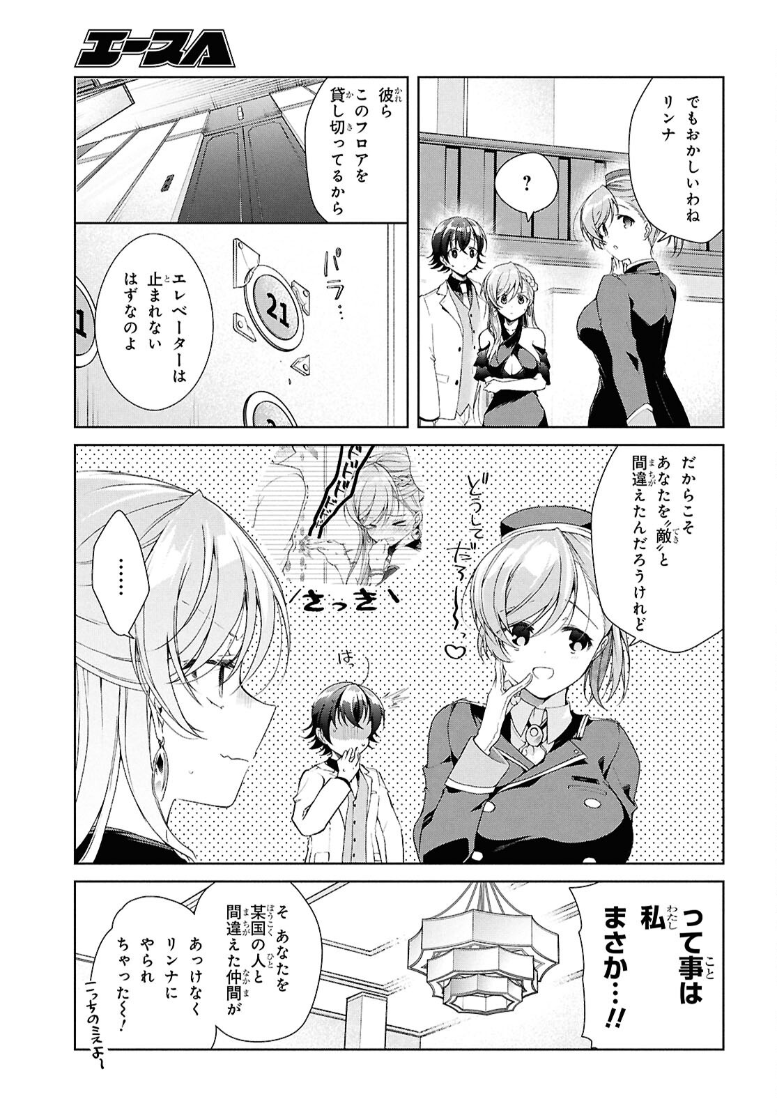Isshiki-san wa Koi o Shiritai. Chap 46 - Next Chap 47
