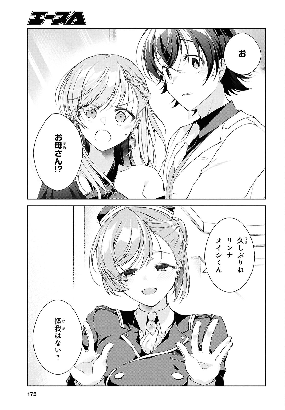Isshiki-san wa Koi o Shiritai. Chap 46 - Next Chap 47