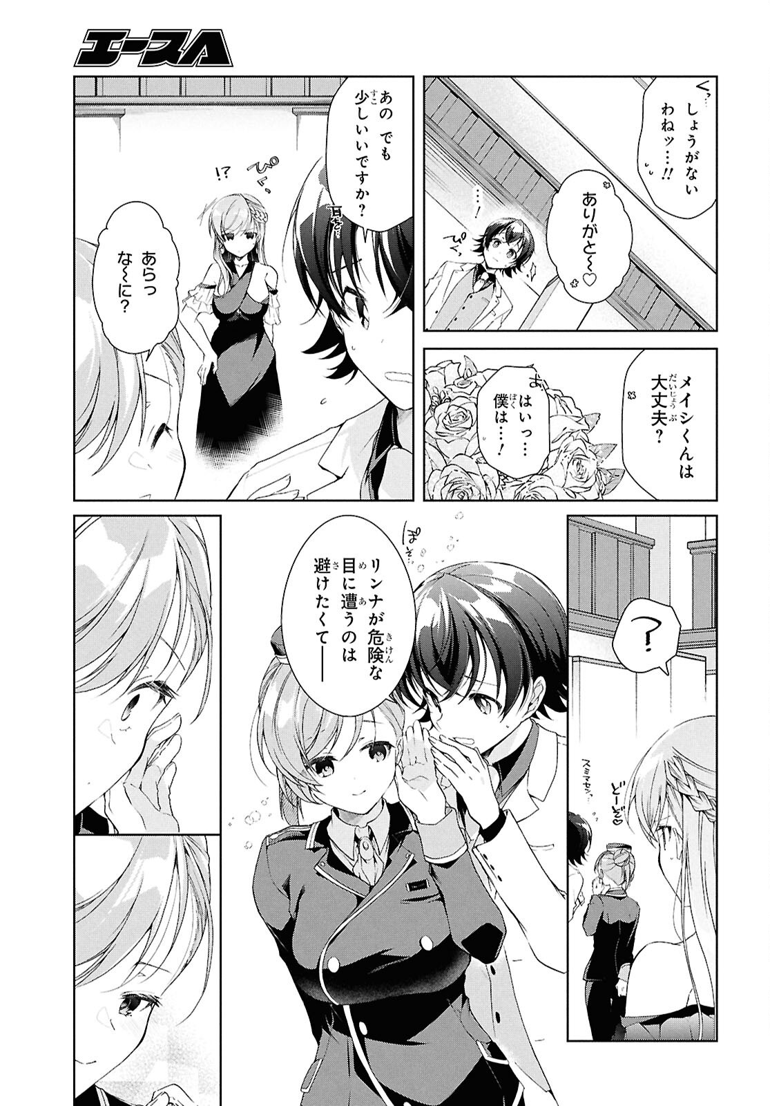 Isshiki-san wa Koi o Shiritai. Chap 46 - Next Chap 47