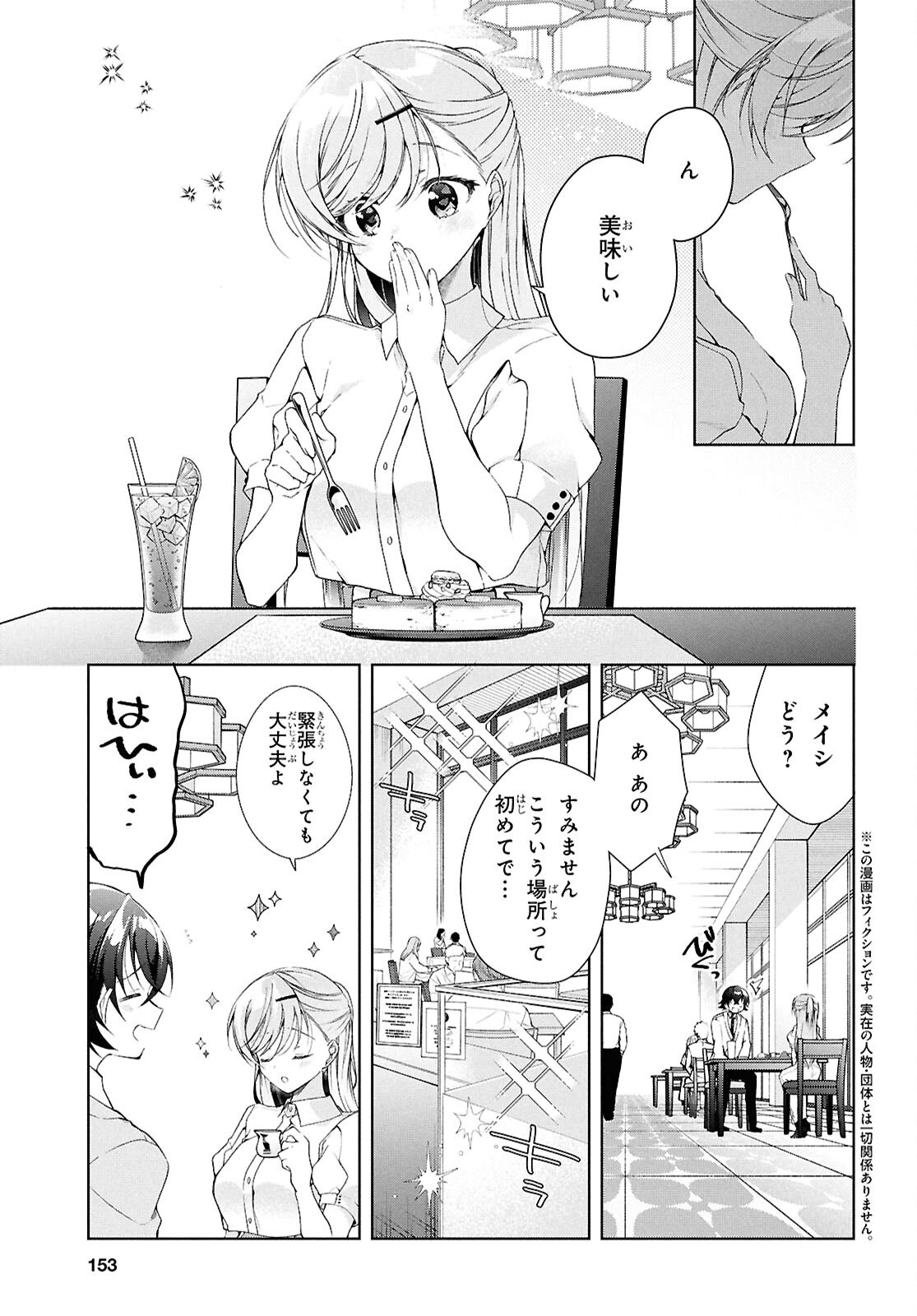 Isshiki-san wa Koi o Shiritai. Chap 46 - Next Chap 47
