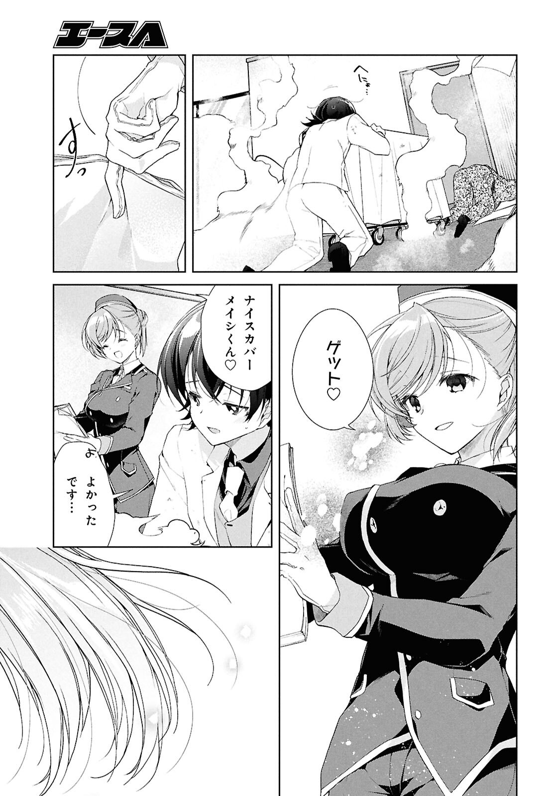 Isshiki-san wa Koi o Shiritai. Chap 46.2 - Next Chap 47.2
