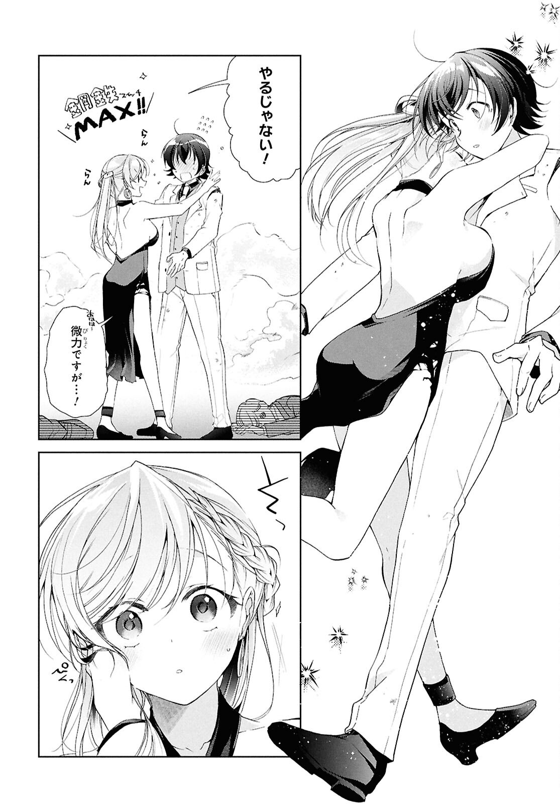Isshiki-san wa Koi o Shiritai. Chap 46.2 - Next Chap 47.2