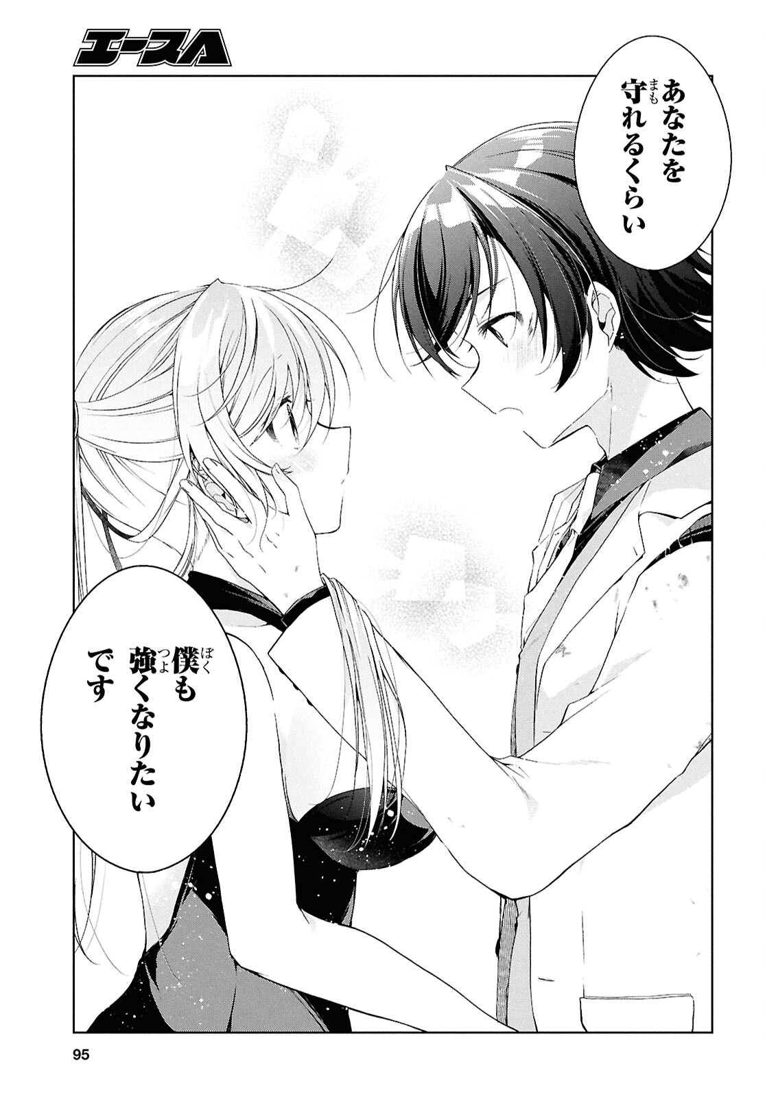 Isshiki-san wa Koi o Shiritai. Chap 46.2 - Next Chap 47.2