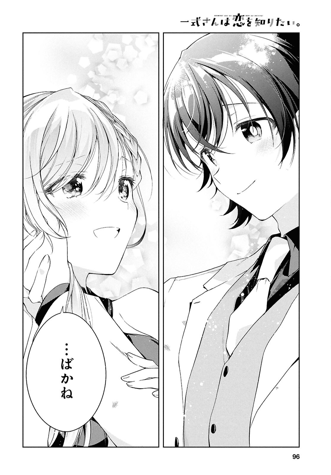 Isshiki-san wa Koi o Shiritai. Chap 46.2 - Next Chap 47.2