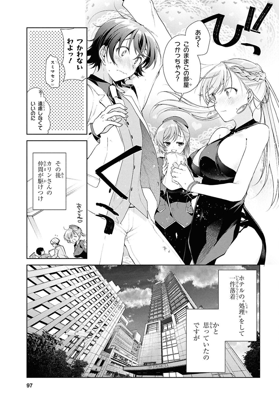 Isshiki-san wa Koi o Shiritai. Chap 46.2 - Next Chap 47.2