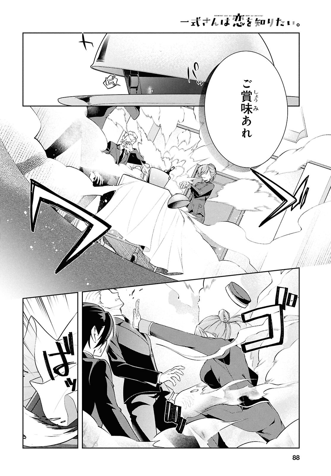 Isshiki-san wa Koi o Shiritai. Chap 46.2 - Next Chap 47.2