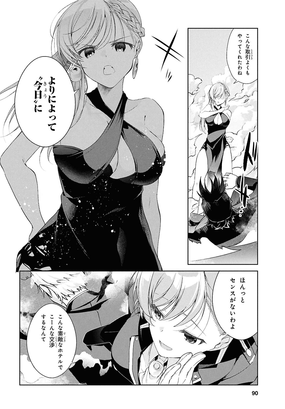 Isshiki-san wa Koi o Shiritai. Chap 46.2 - Next Chap 47.2